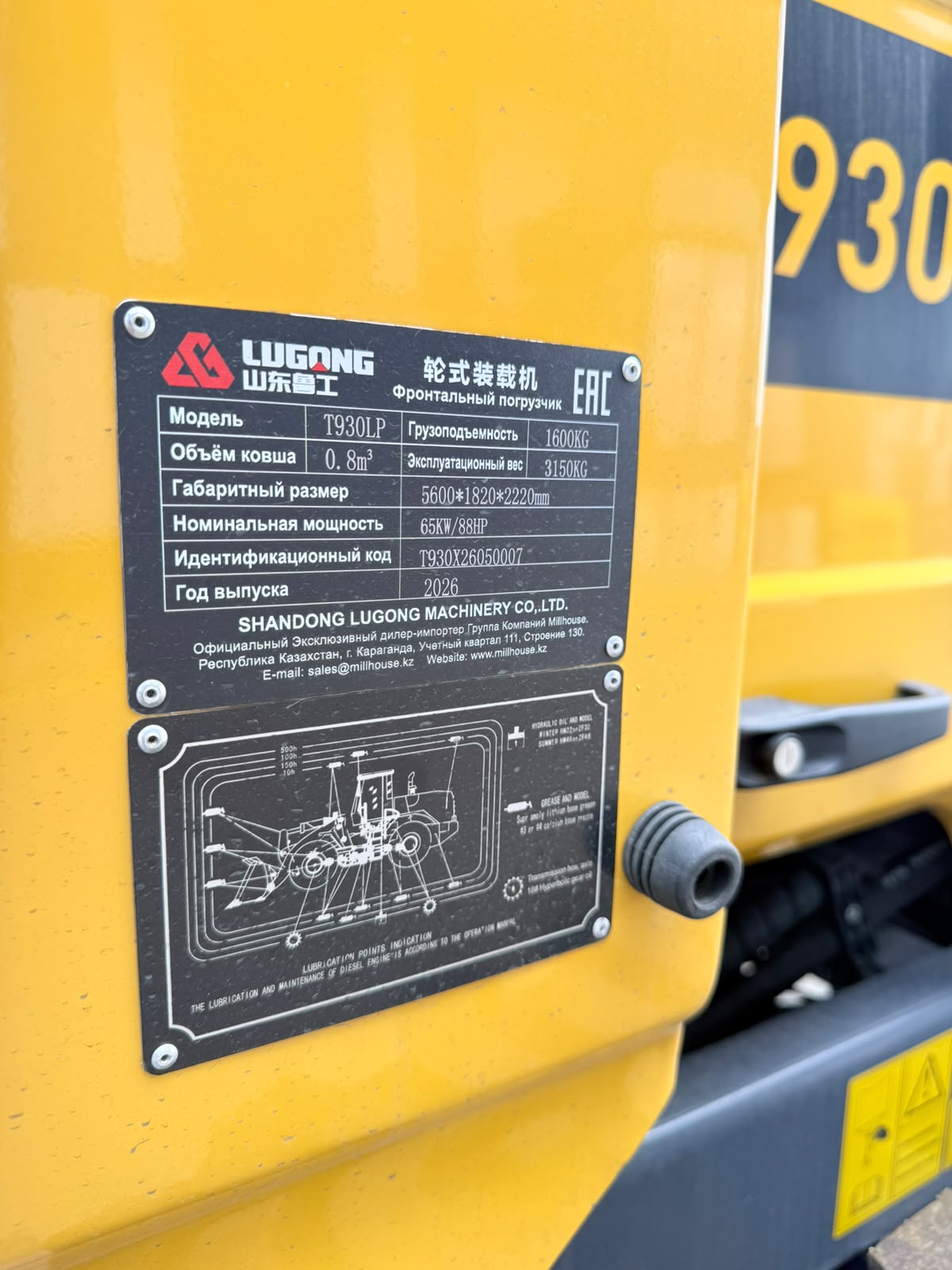 LUGONG T930LP